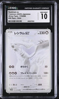 Reshiram ex 174/086 White Flare Japanese CGC 10 graded Pokémon slab
